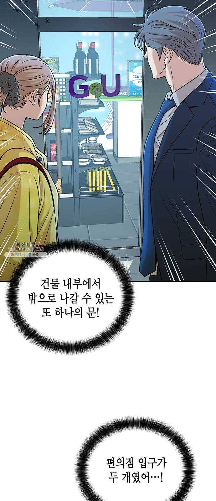 판사 이한영 25화 22