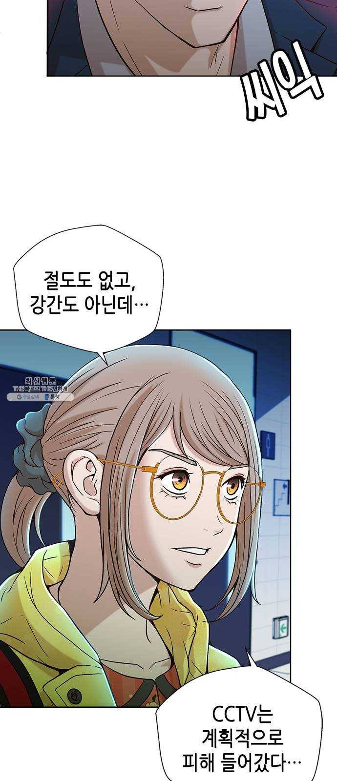 판사 이한영 25화 24