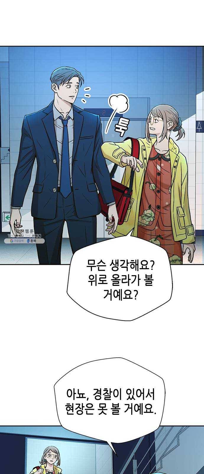판사 이한영 25화 26