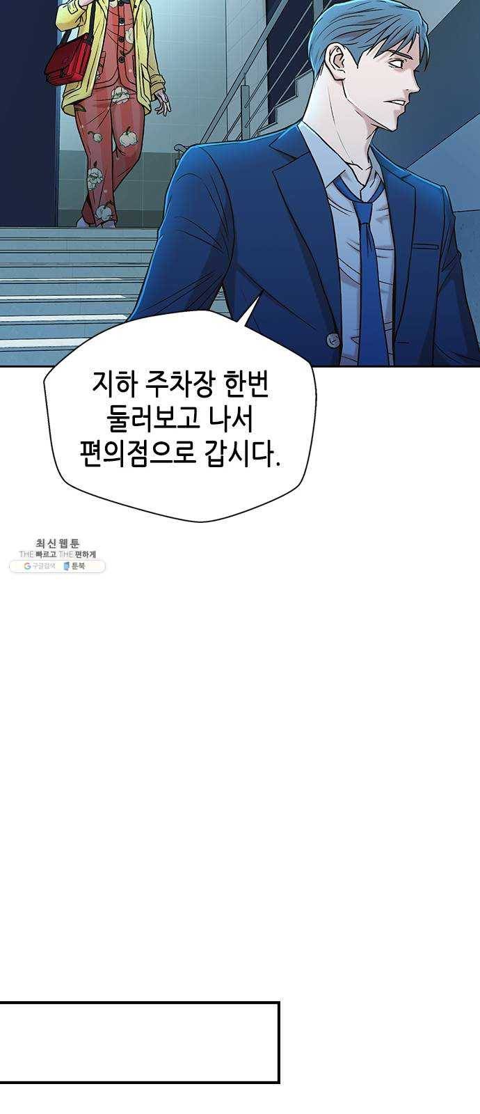 판사 이한영 25화 27