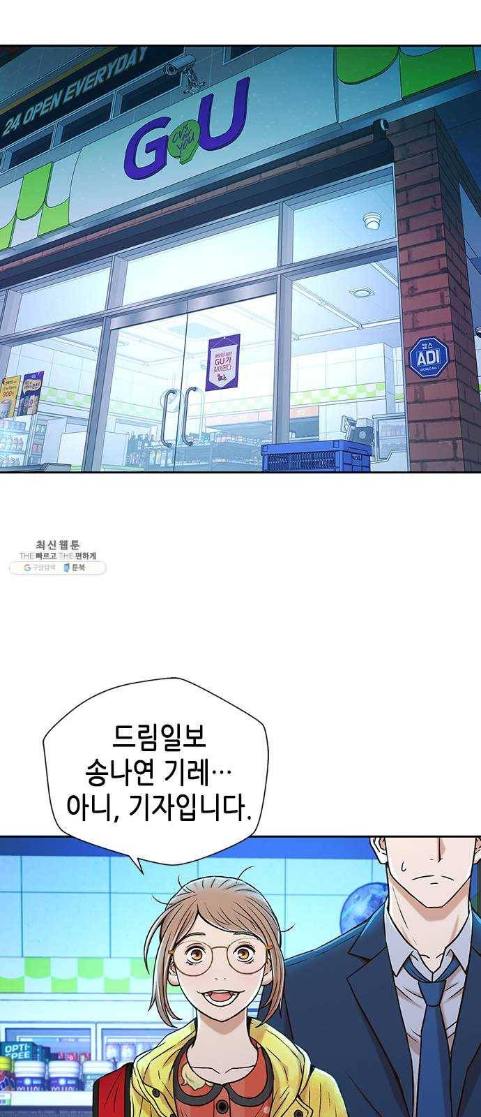 판사 이한영 25화 28