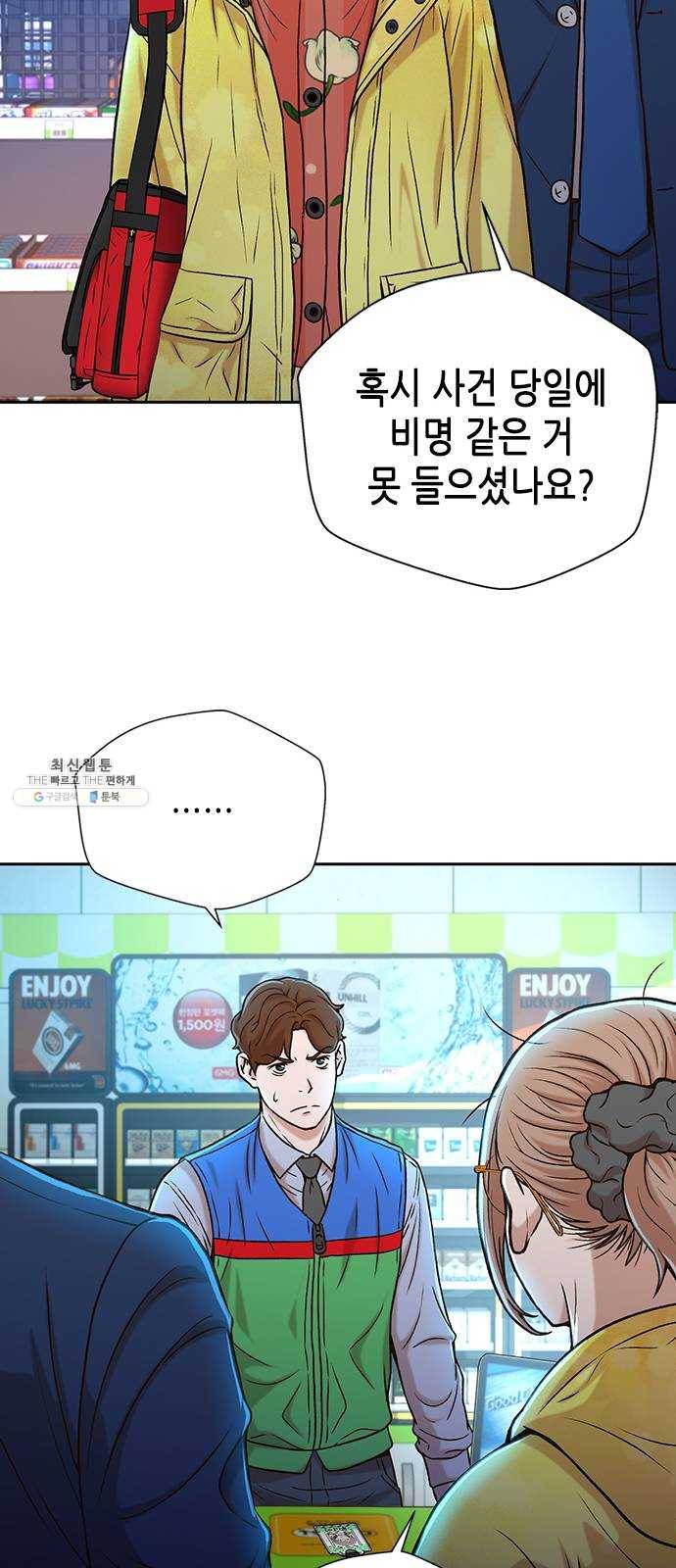 판사 이한영 25화 29