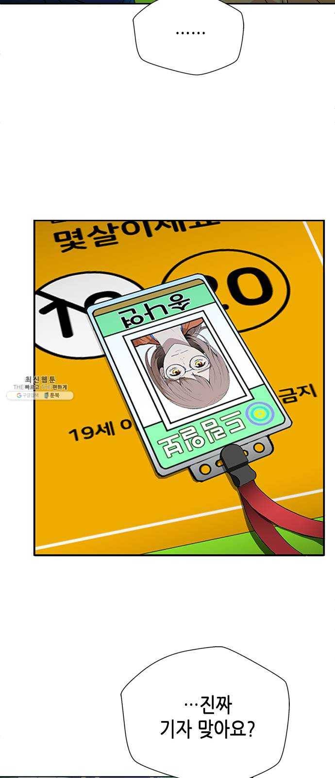 판사 이한영 25화 30