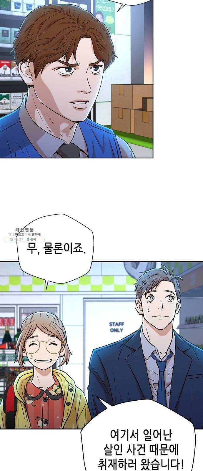 판사 이한영 25화 31
