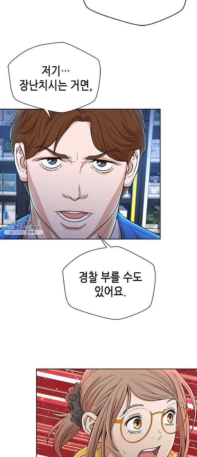 판사 이한영 25화 32