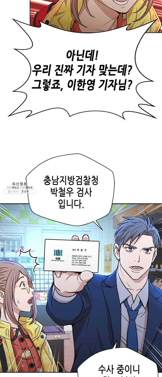 판사 이한영 25화 33