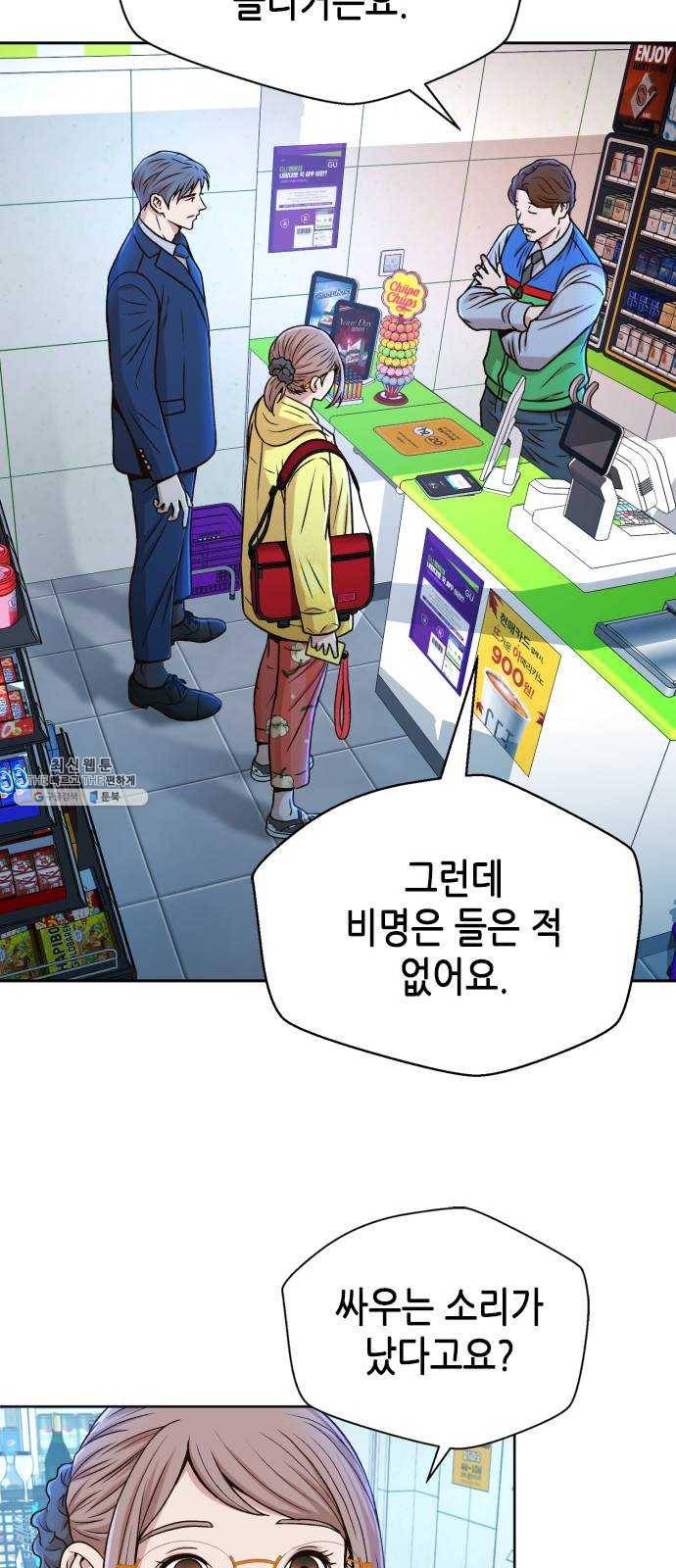 판사 이한영 25화 35