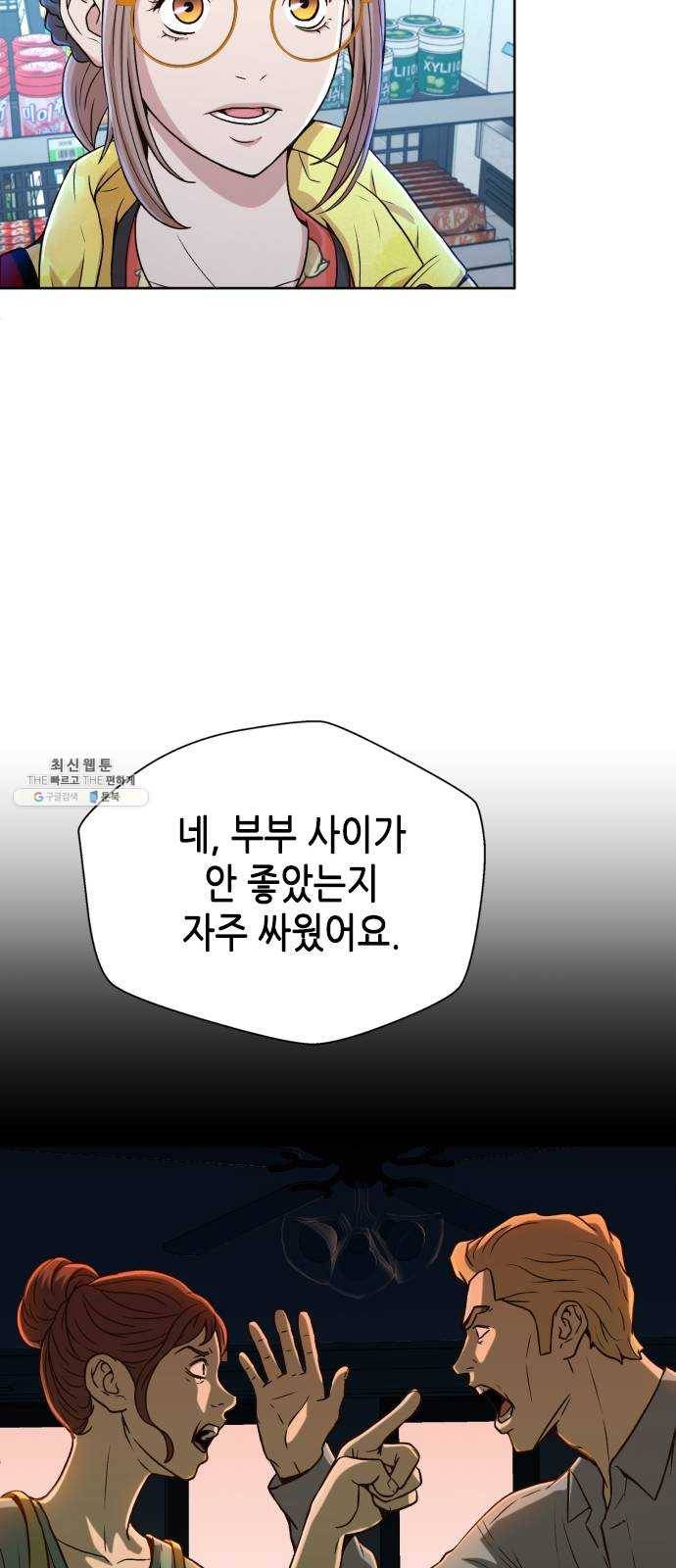 판사 이한영 25화 36