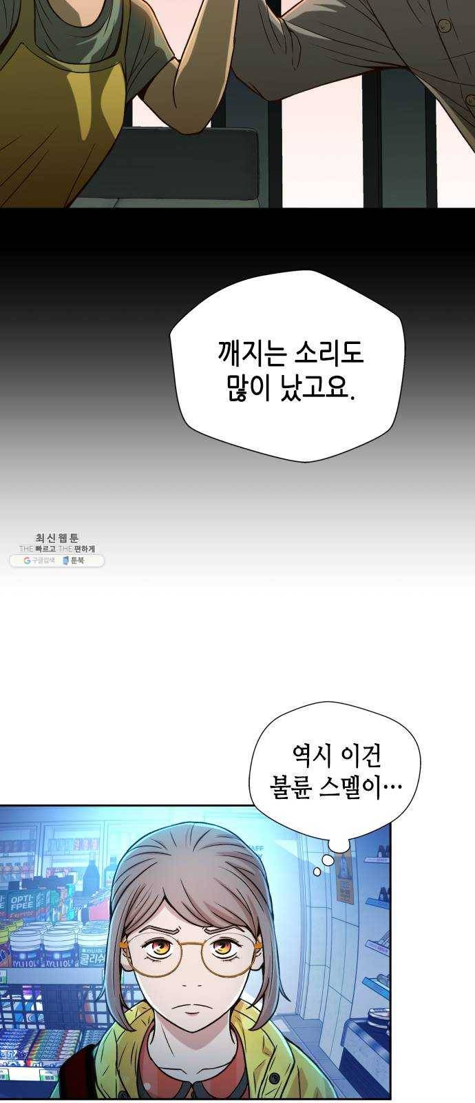 판사 이한영 25화 37