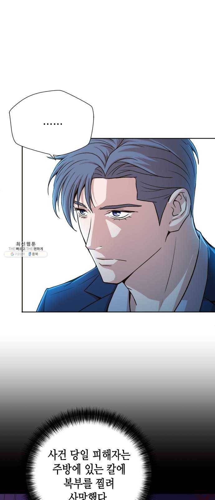 판사 이한영 25화 38