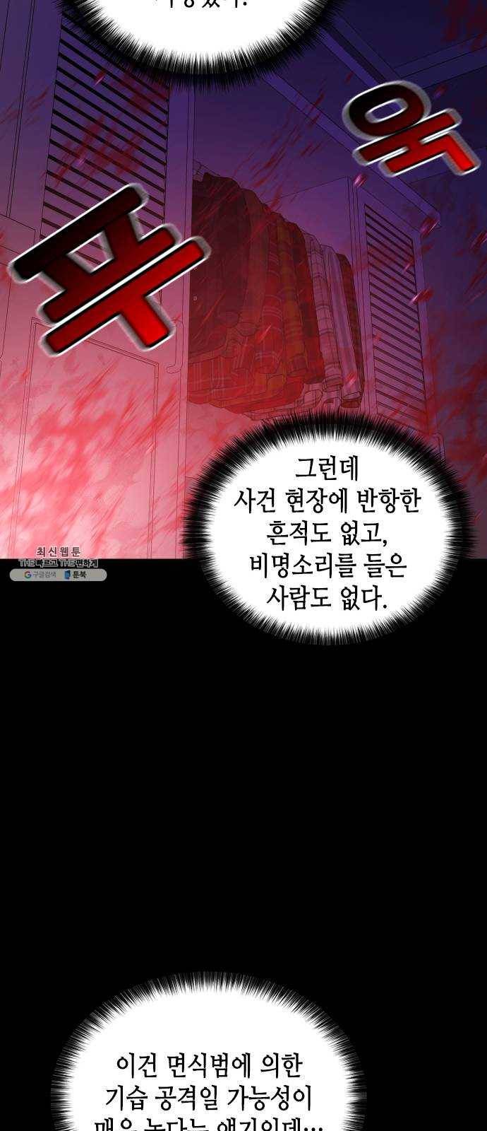 판사 이한영 25화 39