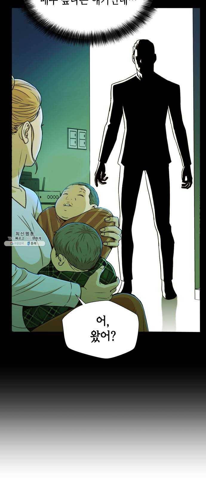 판사 이한영 25화 40