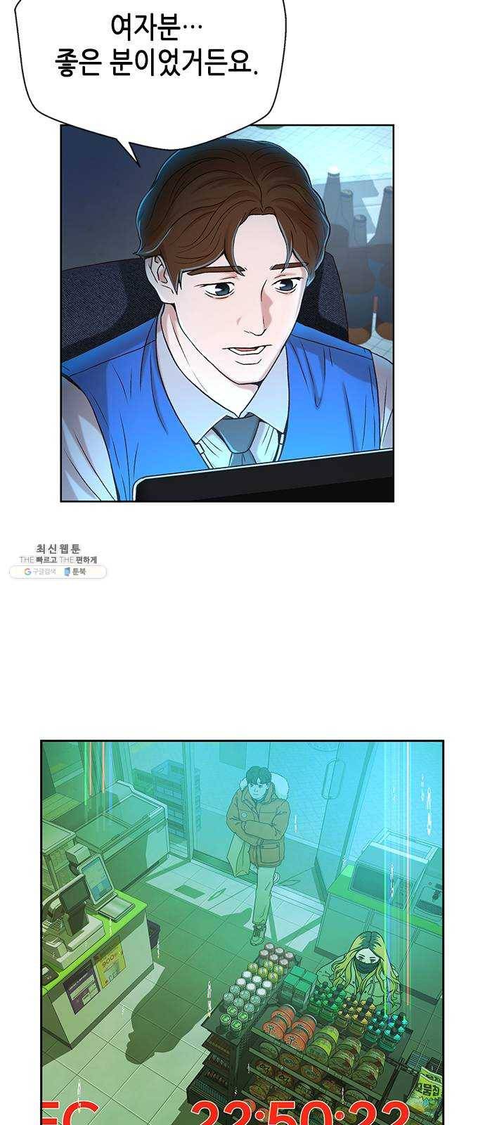 판사 이한영 25화 43
