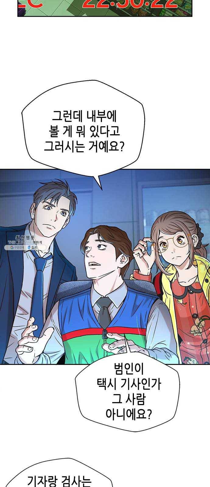 판사 이한영 25화 44