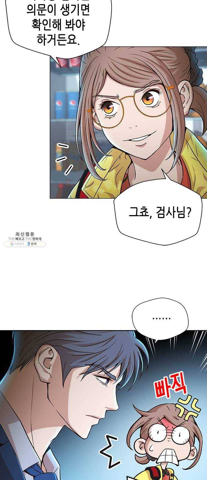 판사 이한영 25화 45