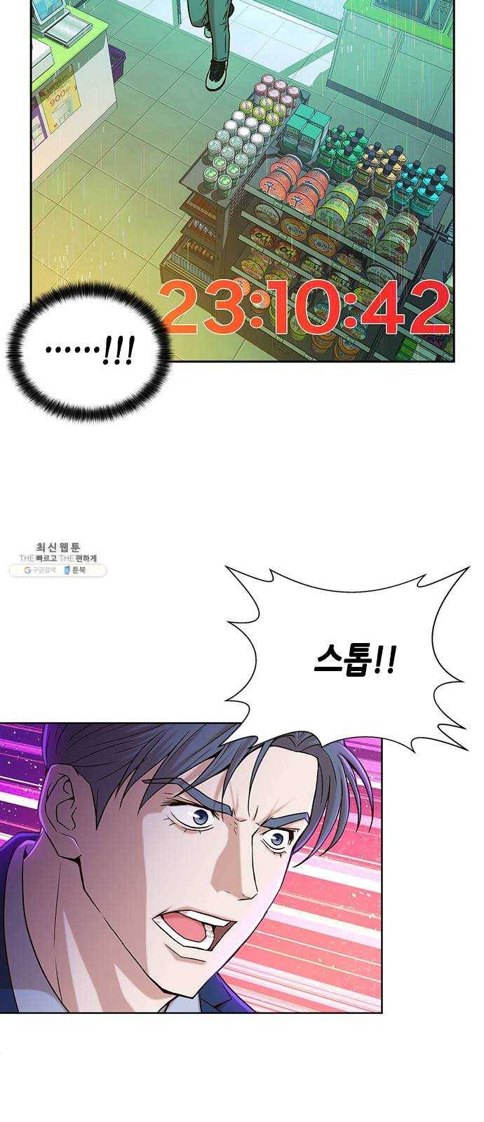 판사 이한영 25화 47