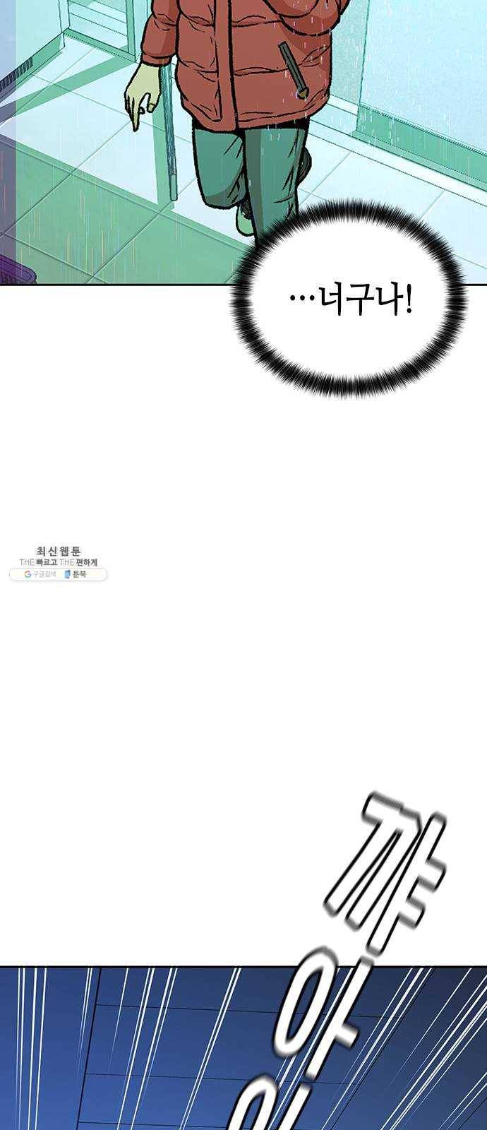 판사 이한영 25화 49