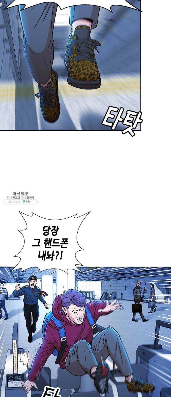 판사 이한영 25화 51