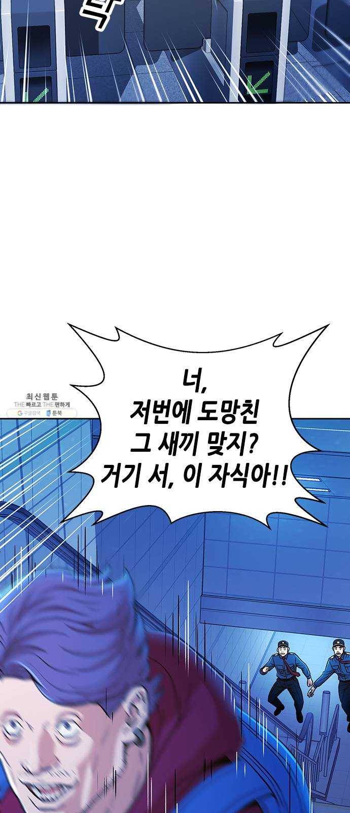 판사 이한영 25화 52