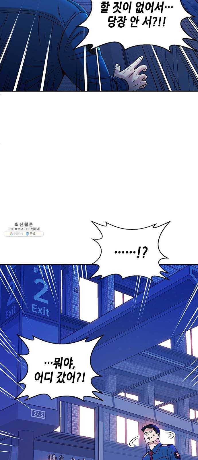 판사 이한영 25화 54