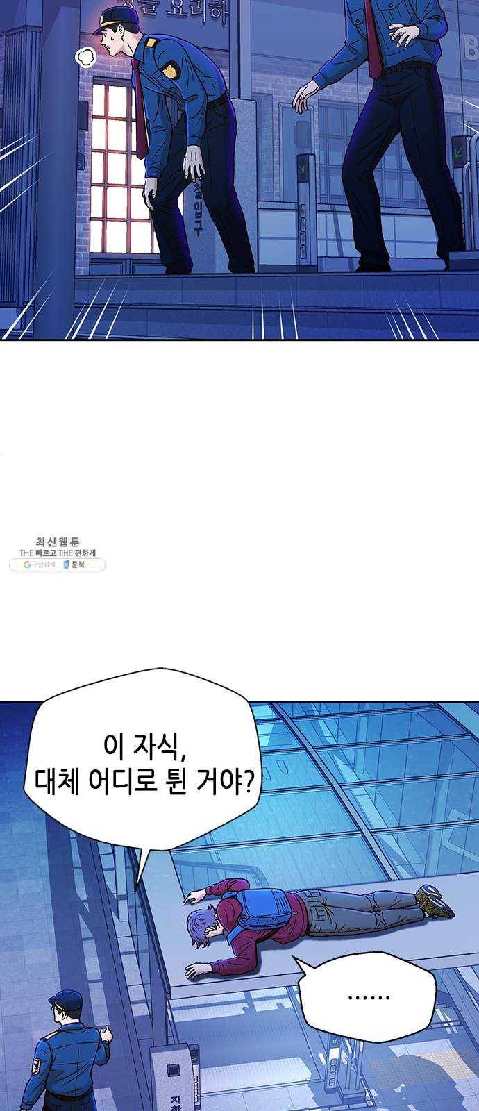 판사 이한영 25화 55
