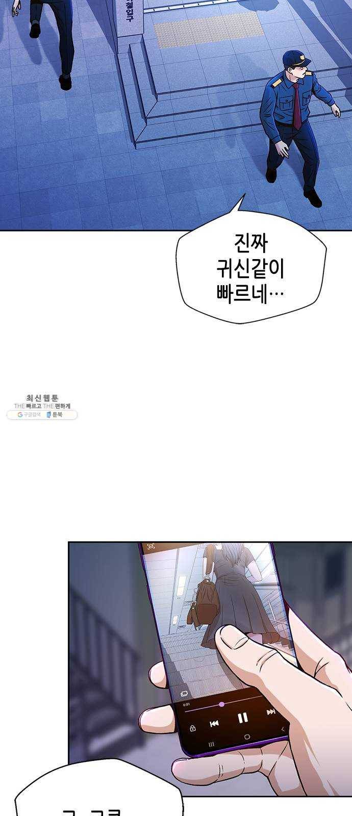 판사 이한영 25화 56