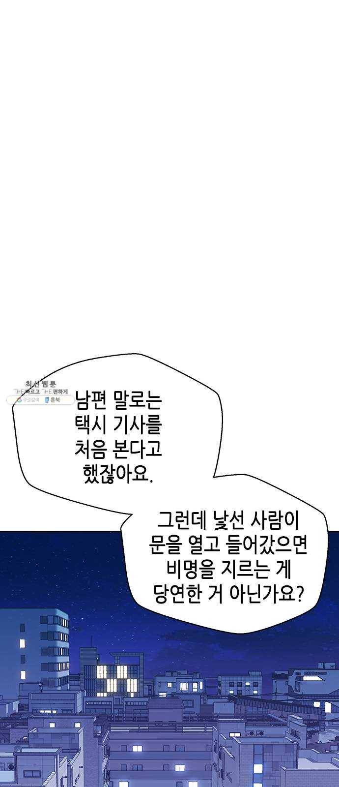 판사 이한영 25화 58