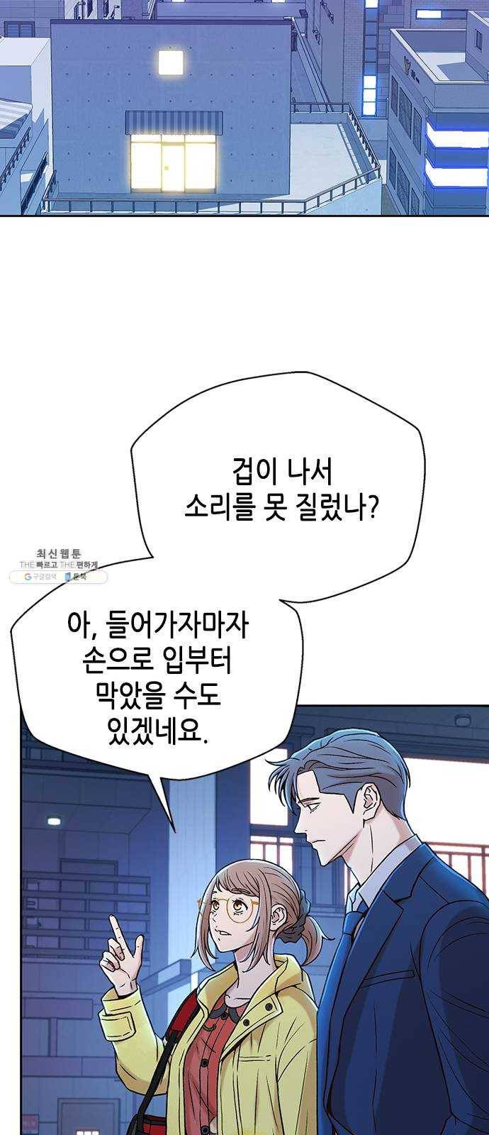 판사 이한영 25화 59