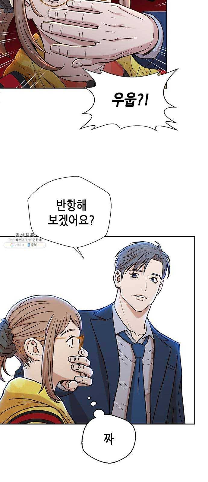 판사 이한영 25화 61