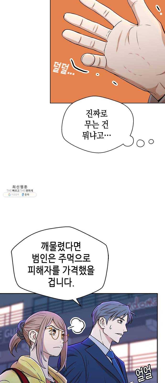 판사 이한영 25화 63