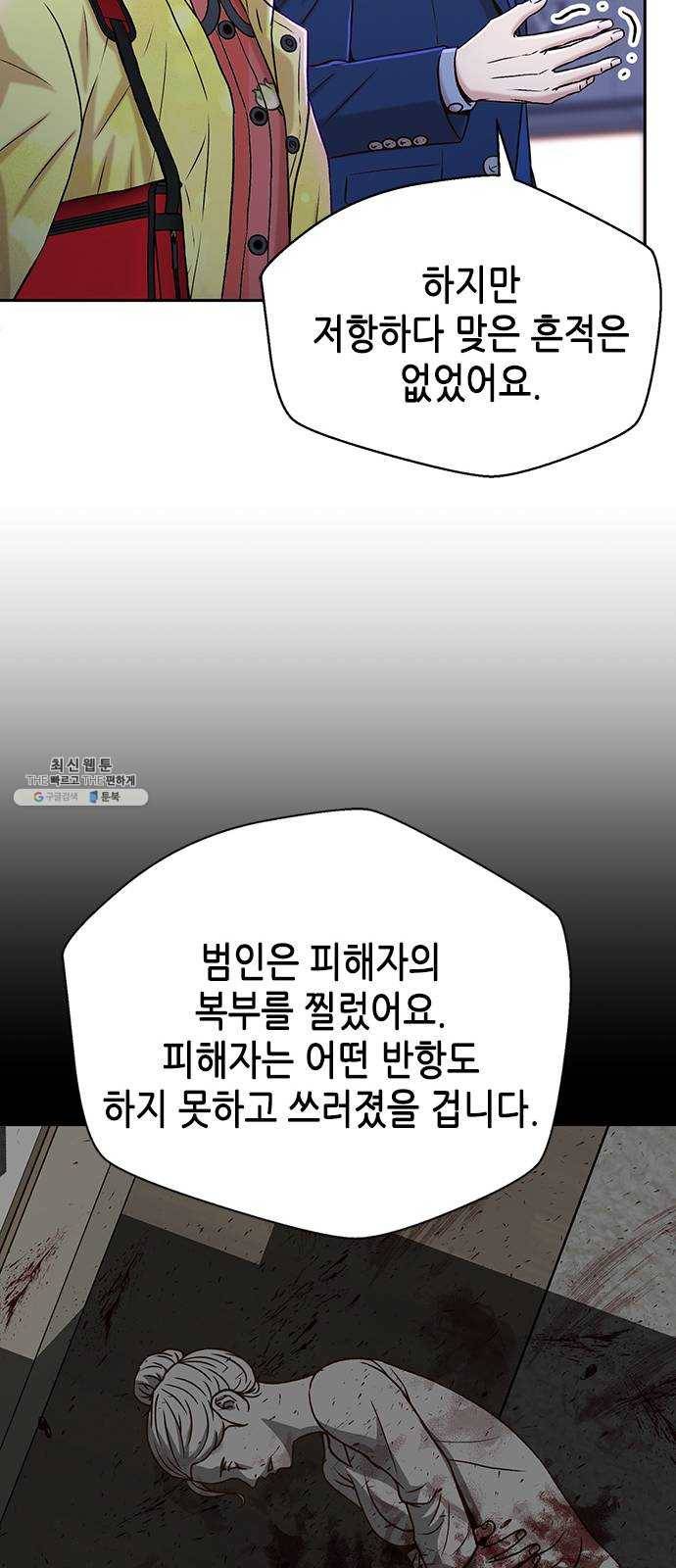 판사 이한영 25화 64