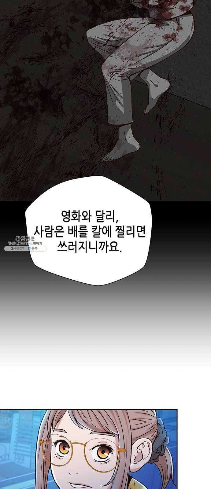 판사 이한영 25화 65