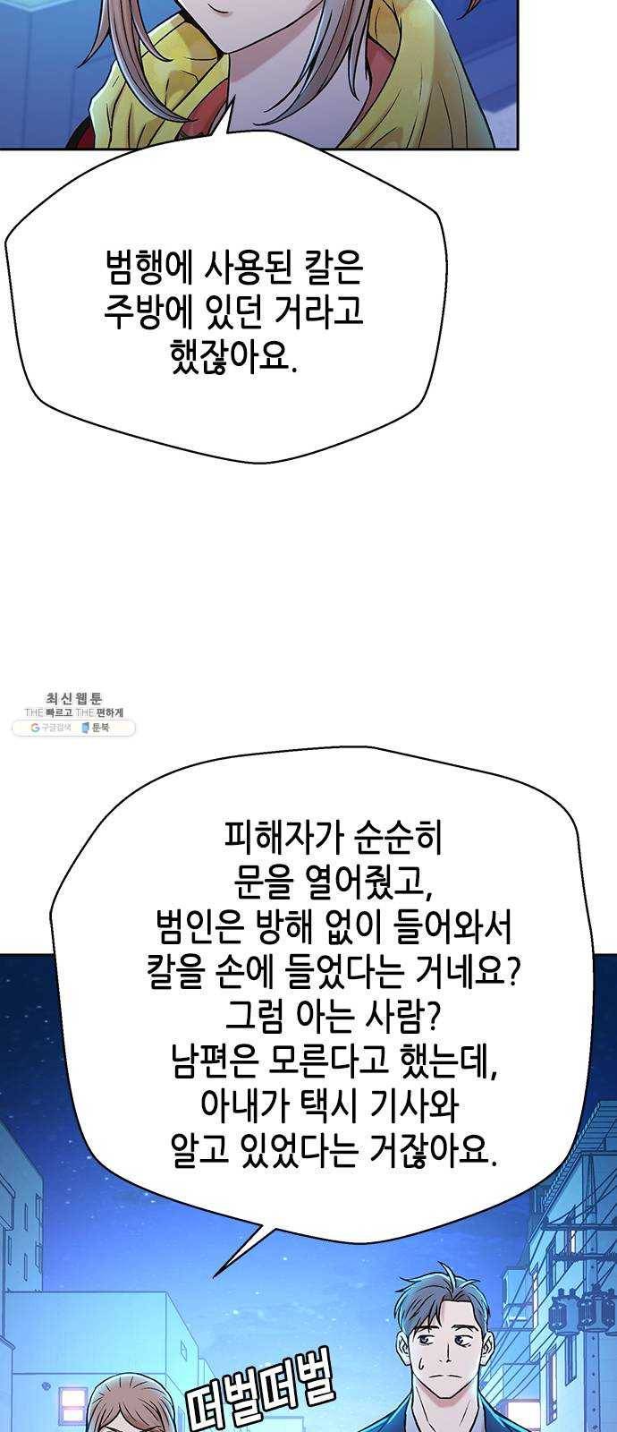 판사 이한영 25화 66