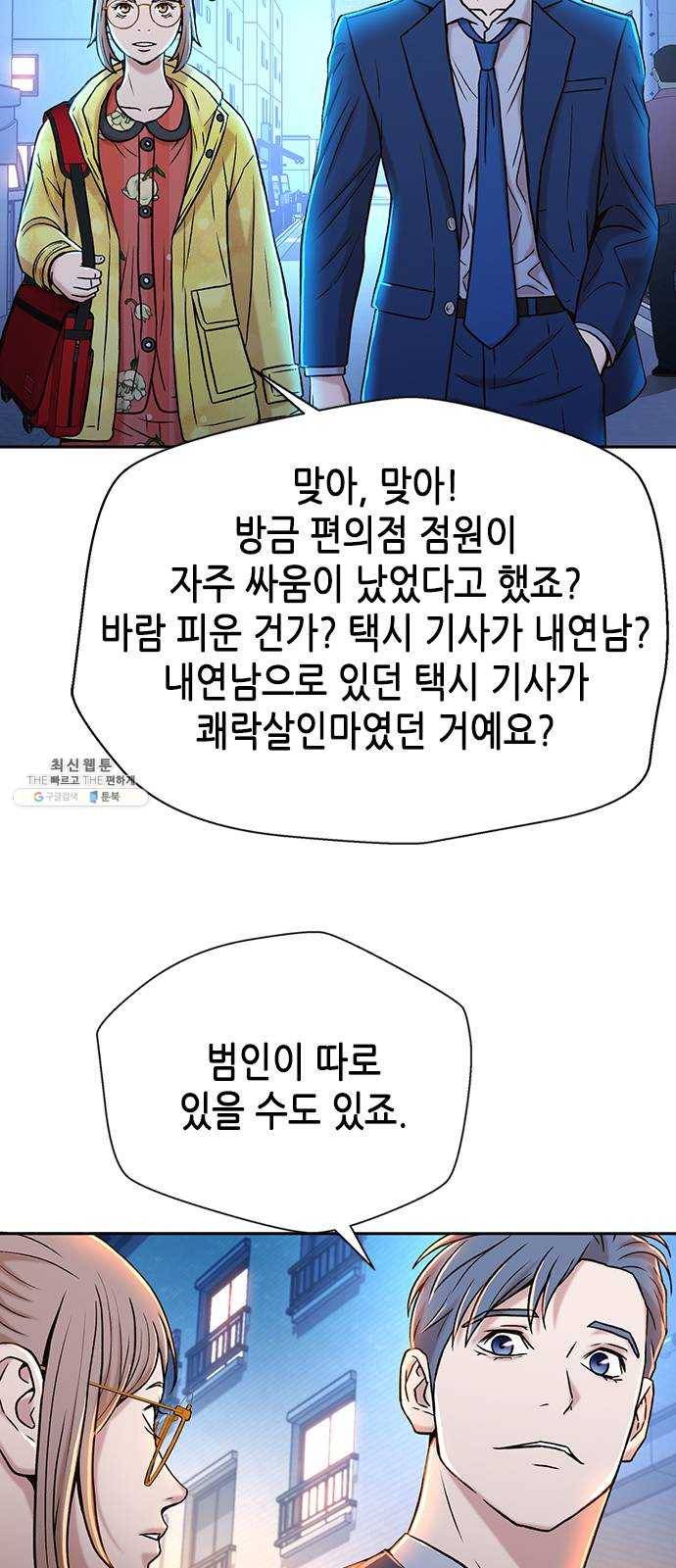판사 이한영 25화 67