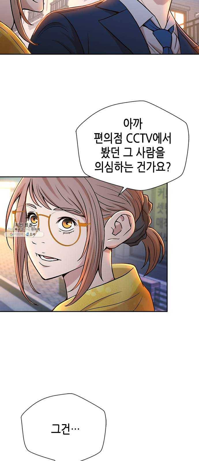 판사 이한영 25화 68