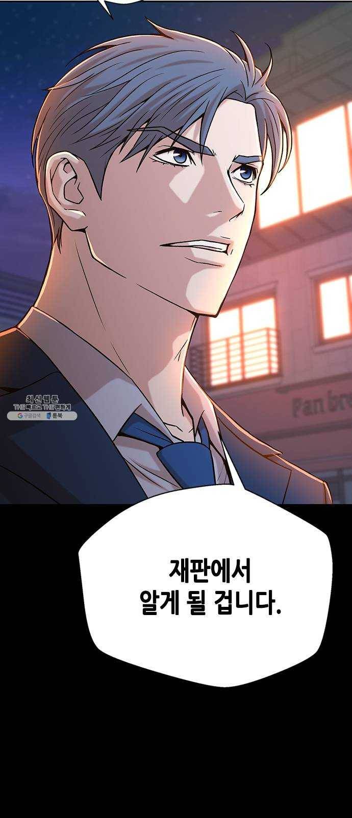 판사 이한영 25화 69
