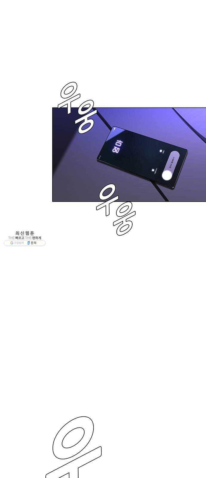 AI가 세상을 지배한다면 32화 점쟁이 4 3