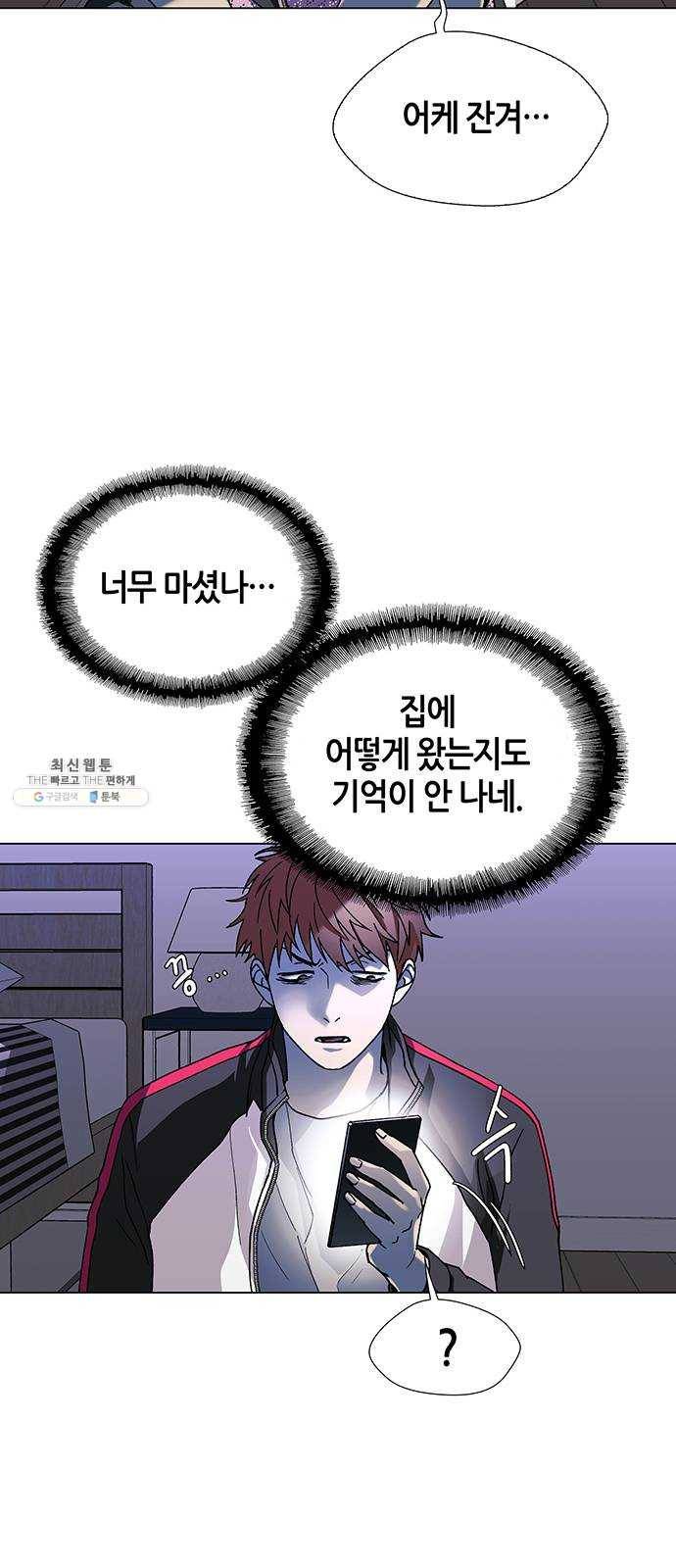 AI가 세상을 지배한다면 32화 점쟁이 4 8