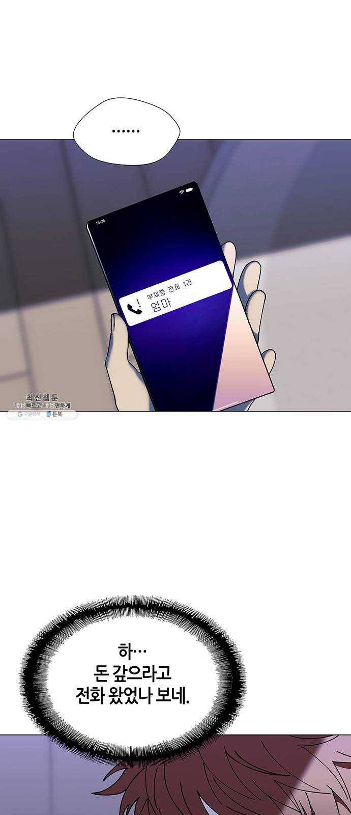 AI가 세상을 지배한다면 32화 점쟁이 4 9