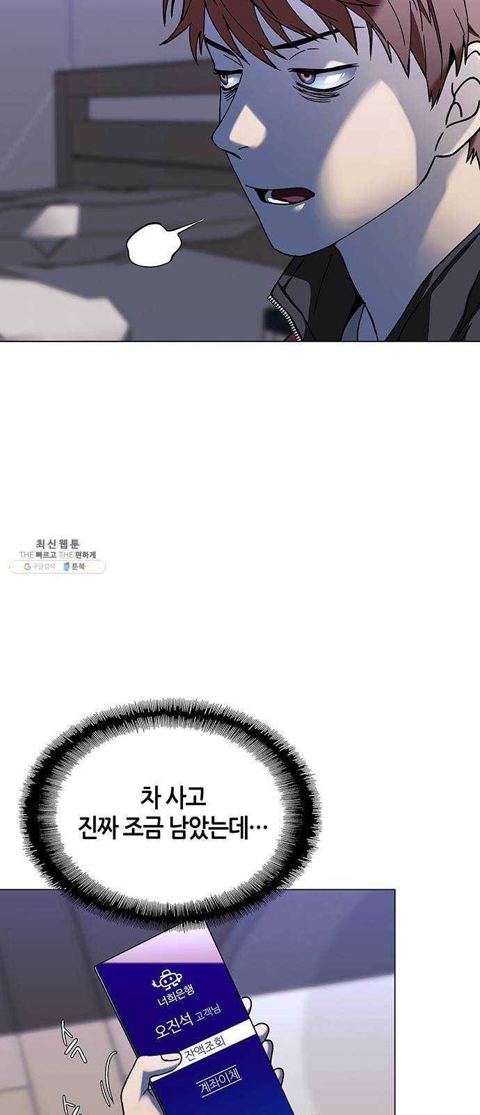 AI가 세상을 지배한다면 32화 점쟁이 4 10