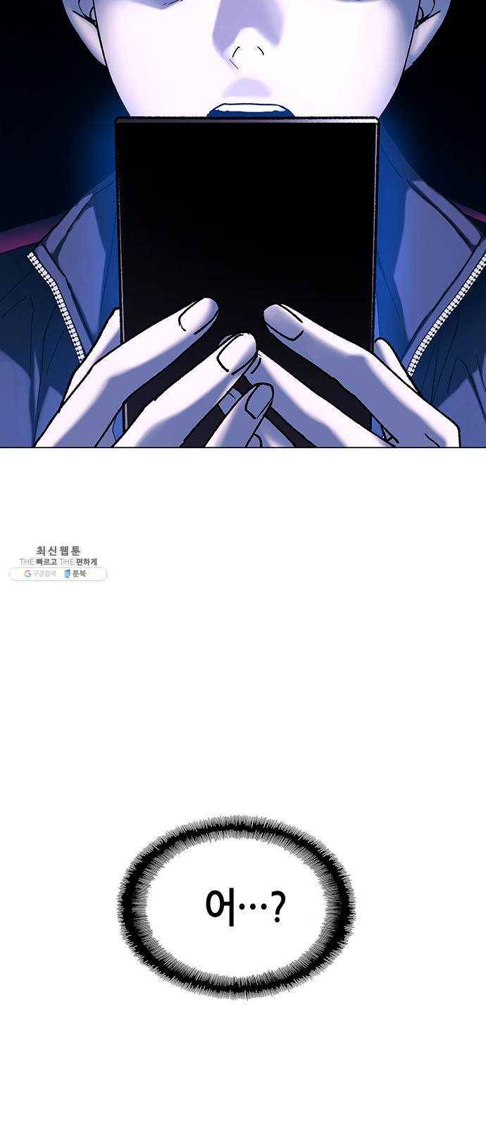 AI가 세상을 지배한다면 32화 점쟁이 4 13