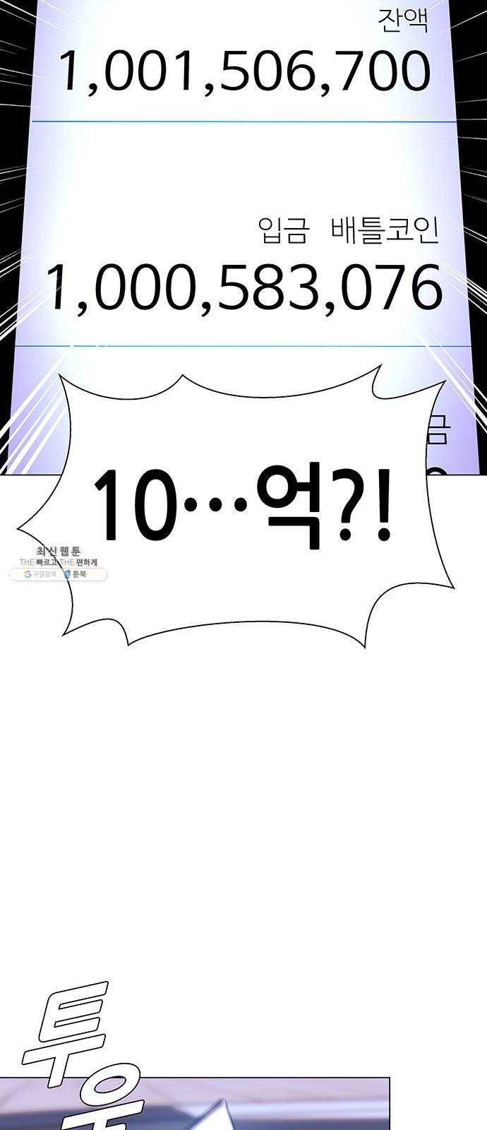 AI가 세상을 지배한다면 32화 점쟁이 4 15