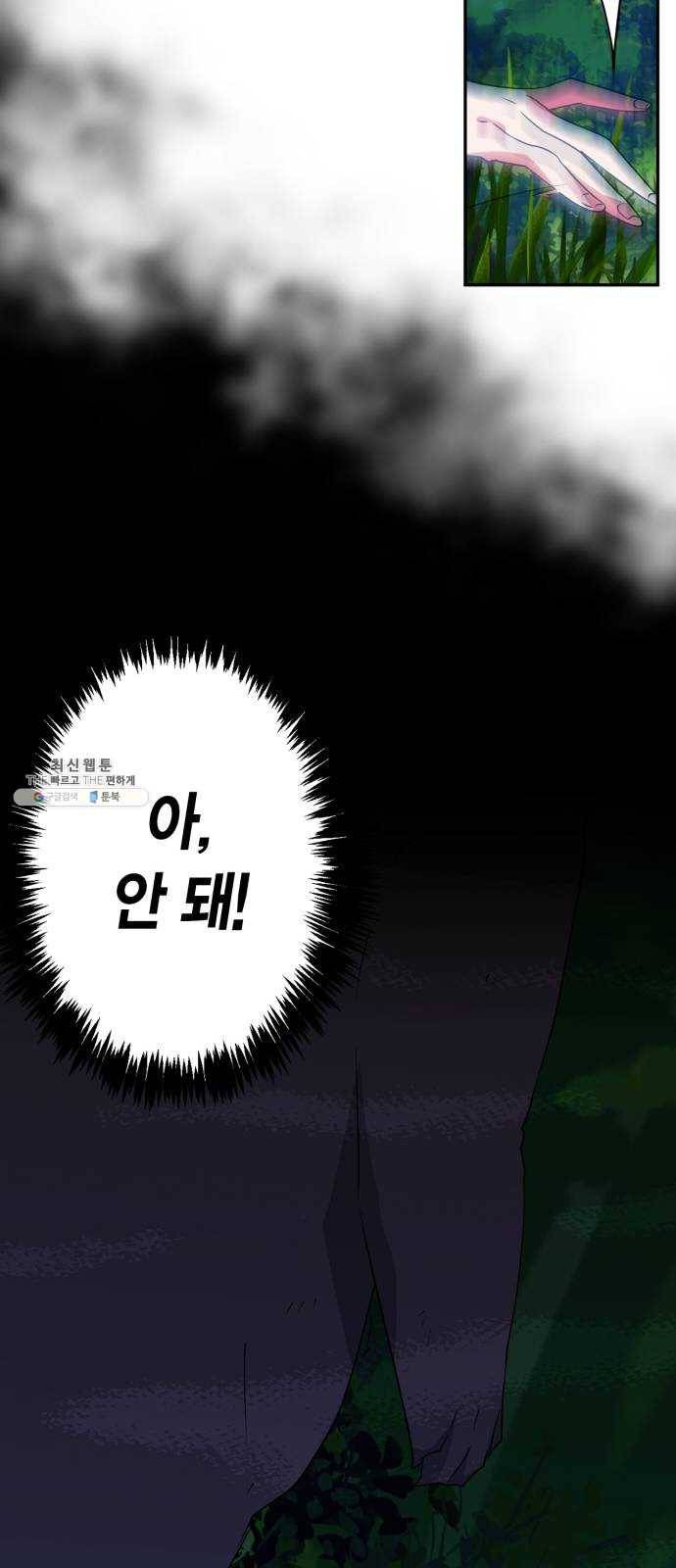 곱게 키웠더니, 짐승 25화 16