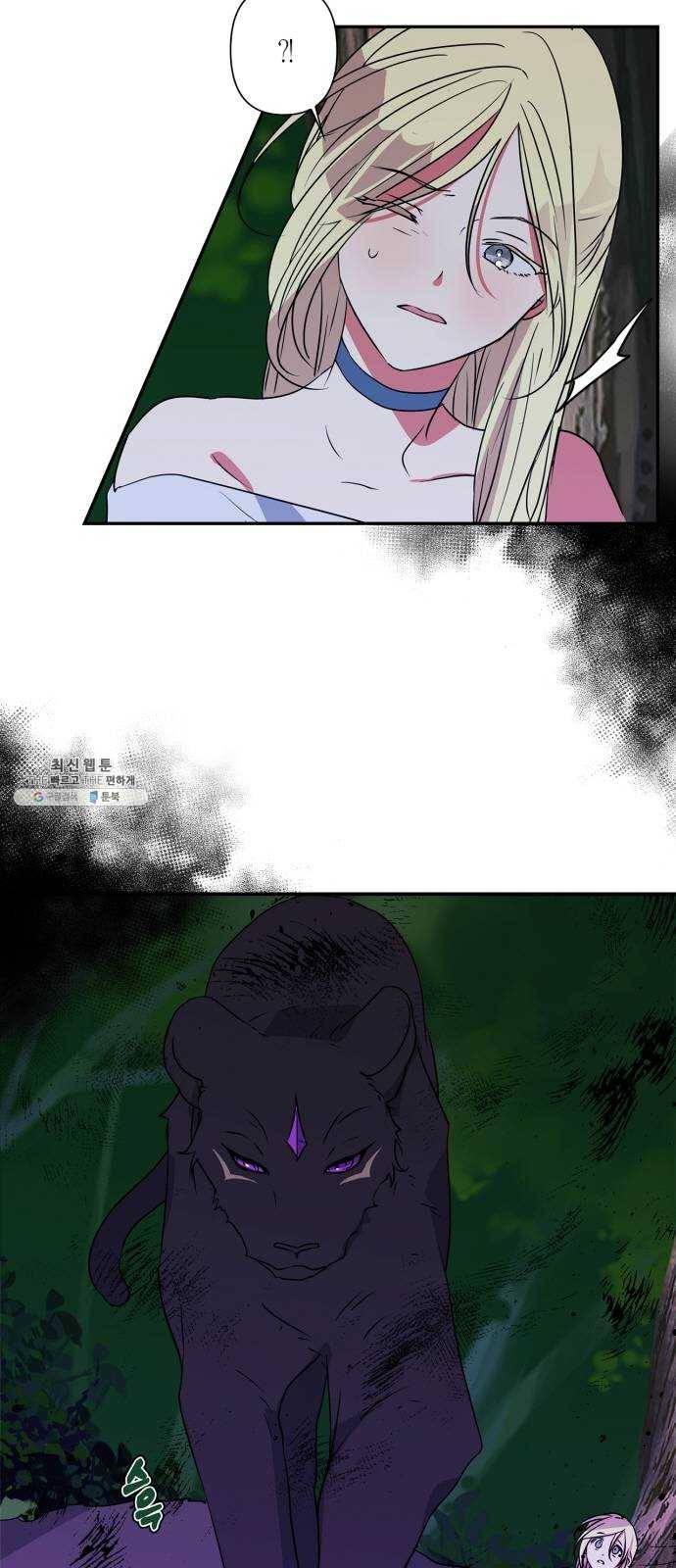 곱게 키웠더니, 짐승 25화 20