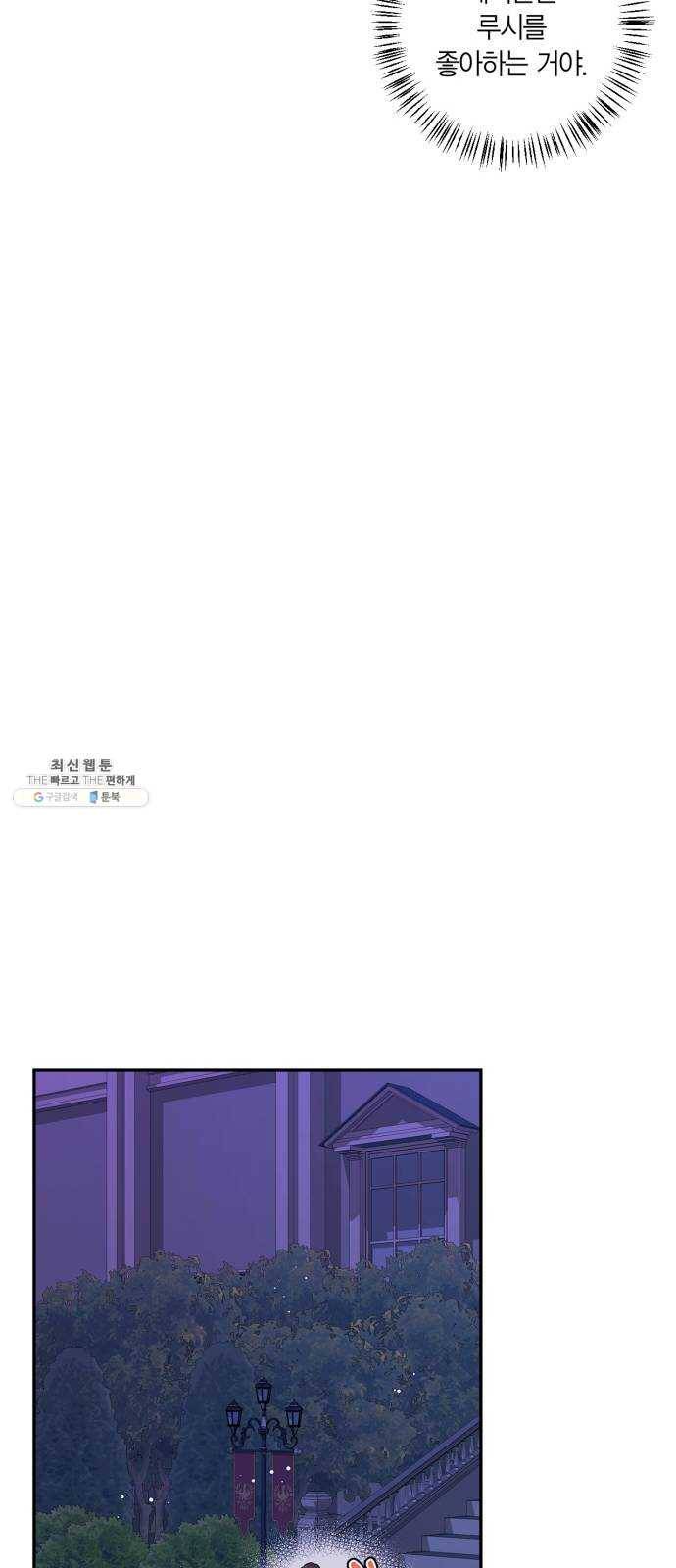 곱게 키웠더니, 짐승 25화 43