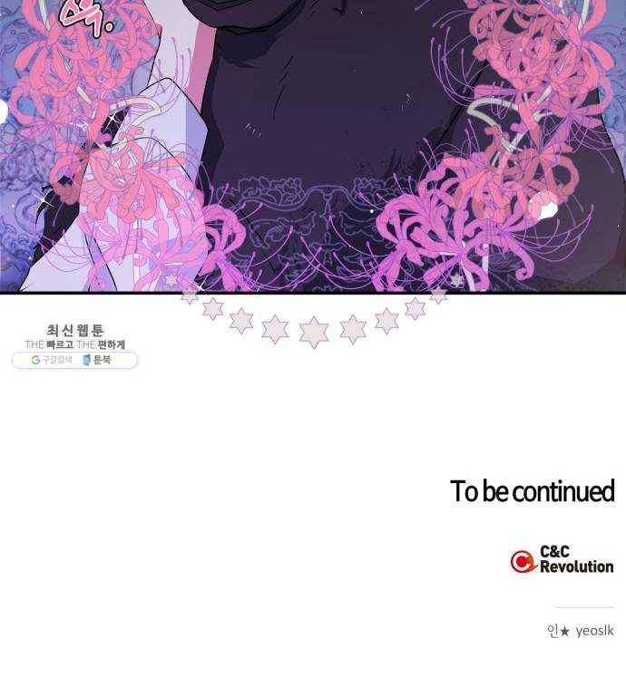 곱게 키웠더니, 짐승 25화 52