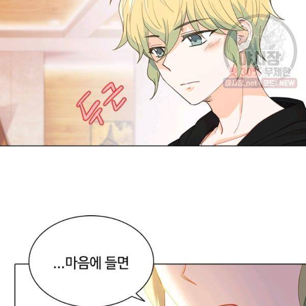 여신의 취향 80화 6