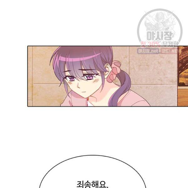 여신의 취향 80화 16