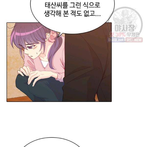 여신의 취향 80화 17