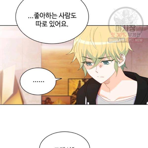 여신의 취향 80화 18